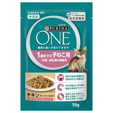 ネスレ日本｜Nestle ピュリナワンキャット 1歳までの子ねこ用 チキン グレービー仕立て 70g