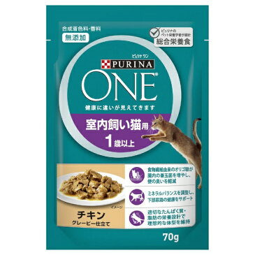 ネスレ日本｜Nestle ピュリナワンキャット パウチ 室内飼い猫用 1歳以上 チキン グレービー仕立て 70g