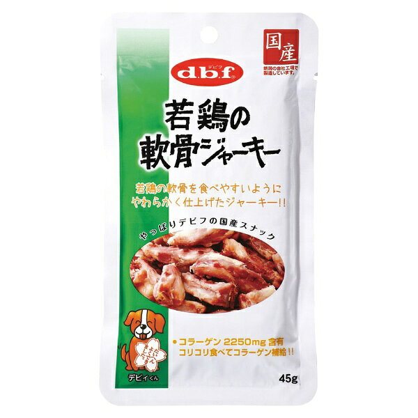 デビフペット｜dbf 若鶏の軟骨ジャーキー 45g