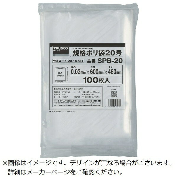 トラスコ中山｜TRUSCO NAKAYAMA TRUSCO　規格ポリ袋19号　縦550X横400Xt0．03　100枚入　透明 SPB-19