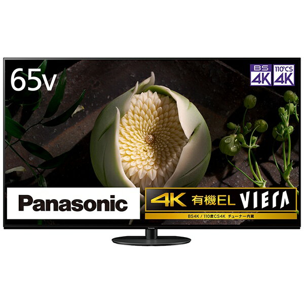 パナソニック｜Panasonic 有機ELテレビ VIERA(ビエラ) TH-65JZ1000 [65V型 /4K対応 /BS・CS 4Kチューナー内蔵 /YouTube対応 /Bluetooth対応][テレビ 65型 65インチ]