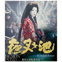 ■ 篠田正浩監督、坂東玉三郎主演の傑作が42年ぶりに蘇る！幻想文学の礎を築いた泉鏡花の原作を、『梟の城』（99）や『スパイ・ゾルゲ』（03）などで知られる巨匠・篠田正浩監督が、1979年に取り組んだ意欲作。当時歌舞伎界を一世風靡していた女方の坂東玉三郎が初めて映画に出演し、村に暮らす女性・百合と夜叉ヶ池の竜神・白雪姫の二役を演じて妖艶な世界を表現した。公開から42年の時を経て、4Kデジタルリマスター版で蘇る。■ 海外ロケ＆日本の特撮技術を駆使した圧巻の大洪水シーン！日本の特撮技術の基礎を築いた特撮監督の矢島信男の指揮のもと、大船撮影所のステージを大改造して作ったセットで、50トンもの水を使い大洪水シーンを実現。クライマックスの洪水シーンの撮影のために、ブラジルのイグアスの滝やハワイを始めとする海外ロケも敢行され、まさに圧巻の光景！■ スコセッシ監督も絶賛！ブルーレイには映画をより楽しむための特典付き当時、本作を観たマーティン・スコセッシ監督は、篠田監督への手紙の中で、「玉三郎の演技と、あなたが彼を素晴らしく演出した手法に魅了された」「玉三郎が演じた百合を超えるのは、玉三郎が演じた夜叉ヶ池の白雪姫の他にない」と絶賛。ブルーレイには、ポストカードと、プレスシート縮刷版の特典付き。当時の雰囲気や作品の裏側もお楽しみいただける。【あらすじ】三国嶽のふもとの琴弾谷に、夜叉ヶ池の伝説の調査に来た学者の山沢（山崎努）は、迷いこんだ池のほとりで、息を飲むほど美しい女性と出会う。百合（坂東玉三郎）というその女性は、夫と二人で鐘楼守をしているという。家に招かれた山沢は、かつての親友で、夜叉ヶ池の調査に出たまま帰らぬ晃（加藤剛）が百合の夫であることを知り驚愕する。夜叉ヶ池には竜神が封じ込められていて、一日に三度鐘を撞かなければ竜神が再び暴れて洪水を引き起こし、村が流されてしまうため、鐘楼守をすることになったのだという。しかし、ある出来事がきっかけとなり、平穏な日々が破られることになるのだった——。【封入特典】■ ポストカード■ プレスシート縮刷版（c） 1979/2021　松竹株式会社