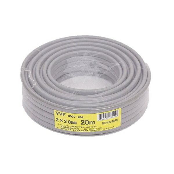 愛知電線｜AICHI ELECTRIC WIRE VVF 2心X2.0mm 20m 1巻 灰色 VVF2X2.0M20