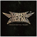 結成から10年を迎えるBABYMETAL、その10年のLEGENDを彩ってきた珠玉の10曲を収録したベストアルバム「10 BABYMETAL YEARS」10形態リリース決定！2020年 結成10周年を迎えるBABYMETALが、その10年の歴史を彩ってきた珠玉の10曲を収録したベストアルバム「10 BABYMETAL YEARS」を全10形態リリースすることが決定した。【収録内容】［CD］ 全10曲収録