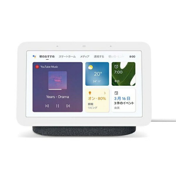 Google｜グーグル Google Nest Hub 第2世代 スマートホームディスプレイ チャコール(charcoal) GA01892-JP Bluetooth対応