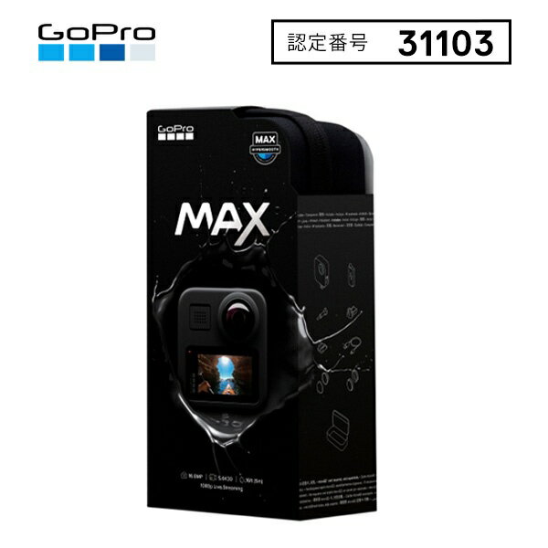 GoPro（ゴープロ）『MAX（CHDHZ-202-FX）』
