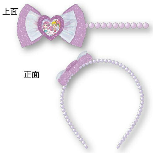 粧美堂｜SHOBIDO トロピカル〜ジュ！プリキュア パール風リボンカチューシャ パープル