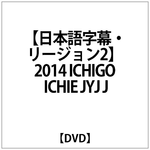 ハピネット｜Happinet JYJ:【日本語字幕・リージョン2】2014 ICHIGO ICHIE JYJ J【DVD】 【代金引換配送不可】