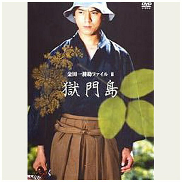 バップ｜VAP 金田一耕助ファイルII「獄門島」【DVD】 【代金引換配送不可】