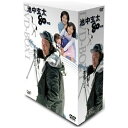 1980年4月から10年に渡り日本テレビ系で放送された名作ドラマのパートI！日本テレビ系にて1980年4月に放送がスタートし、10年以上にわたって、パートI、パートII、そしてスペシャルドラマ3作が制作された大人気シリーズ 『池中玄太80キロ』——。亡くなった妻が残した3人の娘たちと 暮らすことになったカメラマンの子育て奮戦記を描いた、笑えてほろりとさせるハー トウォーミングなストーリー…。やさしさあふれる人柄が人気の西田敏行にとっても、 主人公・池中玄太はまさに当たり役となりました！また、1981年4月にスタートしたパー トIIからは主題歌『もしもピアノが弾けたなら』（歌：西田敏行）、挿入歌『鳥の詩』（歌：杉田かおる）の2曲が大ヒットを記録しました。当時の人気の高さを示すエピソードと言えます。【ストーリー】池中玄太は大京通信社・写真部のカメラマン。鳥を撮ることにかけては誰にも負けない自信がある。短気ですぐ怒鳴るが、実は人のいいお人好し…。そんな玄太が3人の娘を持つ未亡人・鶴子と恋に落ちた。二人は結婚するが、式から11日後に鶴子が急死してしまう。——残された玄太と娘たちとの生活が始まるが…。初回生産限定版/映像特典収録/同時発売単品商品はVPBX-12153（Vol.1のみ2004年8月21日）から12156