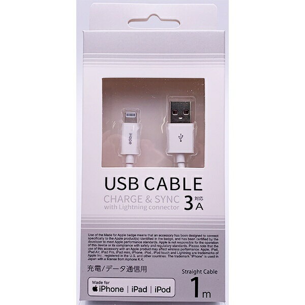 オズマ|OSMA 【MFI認証】Lightning⇔USB-A スタンダートケーブル 1m 通信・充電 ホワイト UDM-L100W