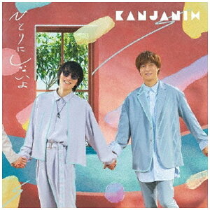 ソニーミュージックマーケティング|Sony Music Marketing 関ジャニ∞/ ひとりにしないよ 初回生産限定盤B【CD】 【代金引換配送不可】