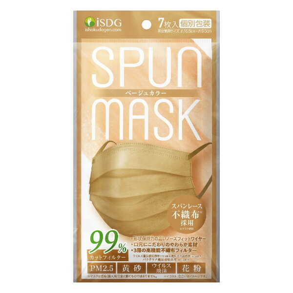 医食同源ドットコム　ISDG SPUN MASK ベージュ 7枚入