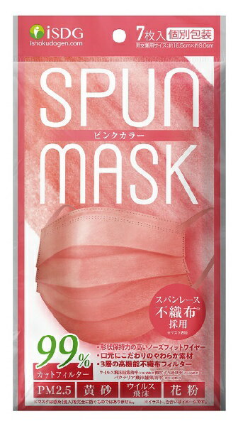 医食同源ドットコム　ISDG SPUN MASK ピンク 7枚入