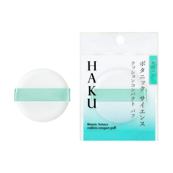 Ʋshiseido HAKUʥϥ å󥳥ѥ ѥ