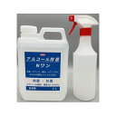 ニューホープ|NEW HOPE Nワン アルコール除菌 2L 空スプレー付 NH-2