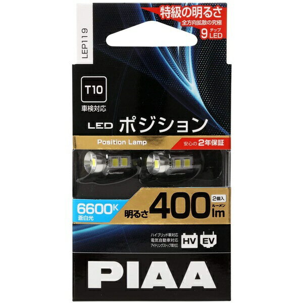 PIAA�åԥ� LEP119���ݥ��������LED�Х�֡��������Ȼ���������9���åסˡ�6600K��12V2.8W��400lm��T10���ָ��б���2������ LEP119