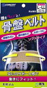 新生|SHINSEI 骨盤ベルトソフト 腰 L-LL(4)