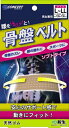 ●骨盤を引き締めて腰をサポート、腰痛予防・再発防止・疲労緩和に！ダイエット効果もあります。●天然ゴム素材の弾力性と抜群の収縮力で腰をしっかりサポートします。●骨盤の緩みが代謝を悪くし、むくみなどの症状を引き起こすことがあります。骨盤矯正をすることでダイエット効果も期待できます。●特殊加工を施した薄型天然ゴムを使用しているので衣服の下でもかさばらずパンチ穴により通気性も良いです。●特殊プレス製法により滑らかで厚みが均一、ソフトな質感で体にぴったりフィットします。●サイズ： L-LL（ウエスト約105〜130cm）●男女兼用《使用上の注意》●高純度の天然ゴムを使用しています。稀にアレルギー性症状を起こすことがありますので、症状が出た場合は直ちに使用を中止し、医師にご相談下さい。●必ず肌着の上から装着して下さい。●妊娠中または妊娠していると思われる方は使用しないで下さい。●腹部を圧迫し過ぎますと血液の循環が悪くなります。適度な強さで骨盤の上に装着して下さい。●就寝時は使用しないでください。 ----------------------------------------------------------------------------広告文責：株式会社ビックカメラ楽天　050-3146-7081メーカー：新生　SHINSEI商品区分：サポーター----------------------------------------------------------------------------