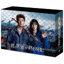 バップ|VAP 君と世界が終わる日に DVD-BOX【DVD】 【代金引換配送不可】