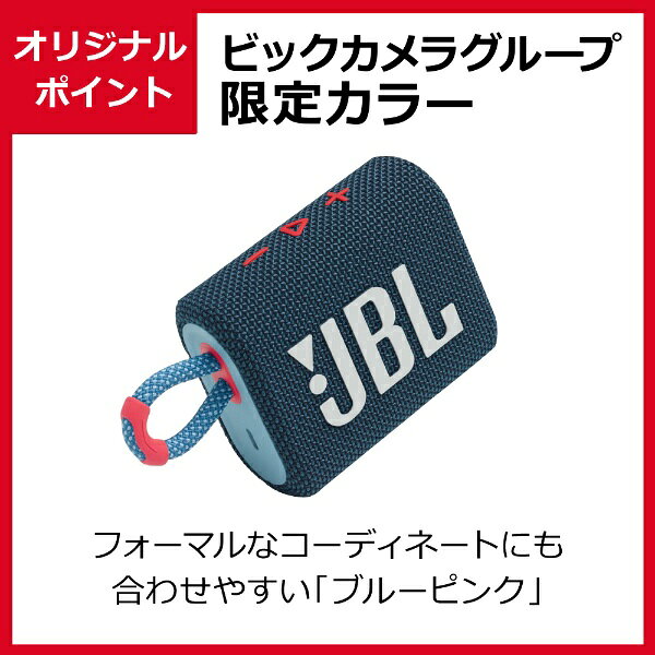 JBL｜ジェイビーエル ブルートゥース スピーカー ブルーピンク JBLGO3BLUP [防水 /Bluetooth対応]【rb_audio_cpn】 biccamera-13540682 楽天ビック(ビックカメラ×楽天) サンプル画像2