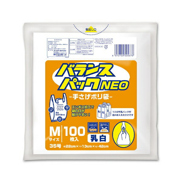 ORDiY｜オルディ バランスパックネオ手提げ M/35号 乳白 100P BP-NTPM-100
