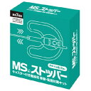 明光商会|Meikoshokai MSストッパー カーペット用(2個入)(3)