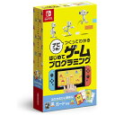 任天堂｜Nintendo ナビつき！ つくってわかる　はじめてゲームプログラミング【Switch】 【代金引換配送不可】