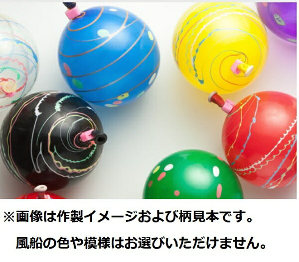 鈴木ラテックス｜SUZUKI LATEX ヨーヨーフーセンセット(20入) ポケットポンプ付 ＜...