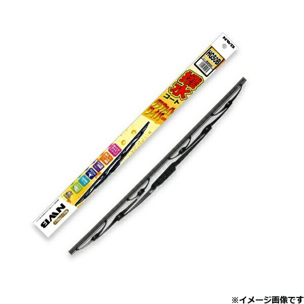 NWB�����ܥ磻�ѡ��֥졼�� ���女���ȥ���ե����ȥ磻�ѡ��֥졼�ɡ�U����åס�Ĺ����550mm HG55B