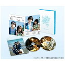 ■ 脚本家・坂元裕二が、今を生きるすべての人へ贈るため書き下ろした最新作！「東京ラブストーリー」、「Mother」、「最高の離婚」、「Woman」、「いつかこの恋を思い出してきっと泣いてしまう」、「カルテット」、「大豆田とわ子と三人の元夫」など、常に私たちの心を捉えて離さない多くの連続ドラマを手掛けてきた脚本家・坂元裕二。『いま、会いにゆきます』、『ハナミズキ』、『映画 ビリギャル』、『罪の声』など多くの大ヒット映画を送り出して来た土井裕泰と、ドラマ「カルテット」以来、映画では初タッグを組む！■ 実力派俳優の菅田将暉と有村架純、初のダブル主演の“ラブストーリー”■ オダギリジョー、戸田恵子、岩松了、小林薫、清原果耶、細田佳央太など、豪華俳優陣が集結！また、押井守、Awesome City Clubも本人役で登場！■ 「現在を生きる私たちの物語」として多くの共感を呼ぶ！「就職」を機に社会に直面する主人公たち。20代特有のビター期を過ごしてきた人も、これから迎える人も、幅広く共感する青春映画！また、2人の恋の変遷に絡み合う近年のポップカルチャーが細部にまで描かれていて、「私たちの物語」であることを強く実感させる。■ 興行収入37億円を超える大ヒット！！SNSを中心にクチコミが広がり、週末動員ランキング（興行通信社）で6週連続1位を獲得！異例のロングランとなり興行収入は37億円を突破！■ 各映画映画サイト等で高評価！■ Filmarks4.0点、Yahoo映画3.92点、映画.com3.9点など各映画サイトでも高得点をマーク。（4/27時点）「ラブストーリー映画に新たな名作が誕生した」「これまでの作品とは一線を画す名作」「脚本がとにかくすばらしい！」など相次ぐ絶賛の声！【あらすじ】東京・京王線の明大前駅で終電を逃したことから偶然に出会った山音麦（菅田将暉）と 八谷絹（有村架純）。好きな音楽や映画が嘘みたいに一緒で、あっという間に恋に落ちた麦と絹は、大学を卒業してフリーターをしながら同棲を始める。近所にお気に入りのパン屋を見つけて、拾った猫に二人で名前をつけて、渋谷パルコが閉店しても、スマスマが最終回を迎えても、日々の現状維持を目標に二人は就職活動を続けるが…。まばゆいほどの煌めきと、胸を締め付ける切なさに包まれた〈恋する月日のすべて〉を、唯一無二の言葉で紡ぐ忘れられない5年間。最高峰のスタッフとキャストが贈る、不滅のラブストーリー！──これはきっと、私たちの物語。【特典映像】■ メイキング〜麦と絹が過ごした日々〜■ イベント集【完成報告会見・公開直前イベント・初日舞台挨拶・大ヒット御礼イベント】■ 公開記念番組「菅田将暉×有村架純 本音で語る恋バナSP」■ 坂元裕二×土井裕泰監督　特別対談■ 予告編ロングバーション■ 劇場版ガスタンク〜特別編集版〜■ メイキングフォトムービー■ ショート予告集（惹かれ合う二人編・好きかどうか編・キス編・花の名前編）■ 特報、予告、TVスポット　※本編ディスクに収録【封入特典】オリジナルブックレット（24P）※名称・内容は予告なく変更となる場合がございます。(C)2021「花束みたいな恋をした」製作委員会