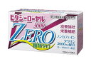 【第3類医薬品】ビタシーローヤル3000ZERO(100mL×10本)常盤薬品|TOKIWA Pharmaceutical