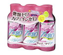 ビタシーローヤル3000ZERO（100mL×3本）常盤薬品｜TOKIWA Pharmaceutical