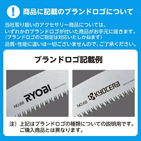 楽天ビック(ビックカメラ×楽天)のリョービ｜RYOBI リョービ　高級刃360mm　6730987｜アングル2