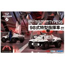 青島文化｜AOSHIMA 再販 1 43 ACKS MP-02 機動警察パトレイバー 98式特型指揮車 2台セット 代金引換配送不可 