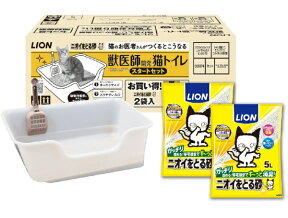 LION｜ライオン 獣医師開発ニオイをとる砂専用猫トイレスタートセット