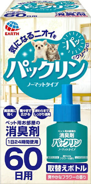 アース・ペット｜earth pet パックリン ノーマットタイプ 60日 取替ボトル フラワーの香り