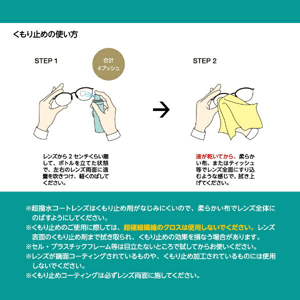 楽天ビック(ビックカメラ×楽天)のパール｜Pearl SEE ROLL シーロール（70ml）くもり止め｜アングル3