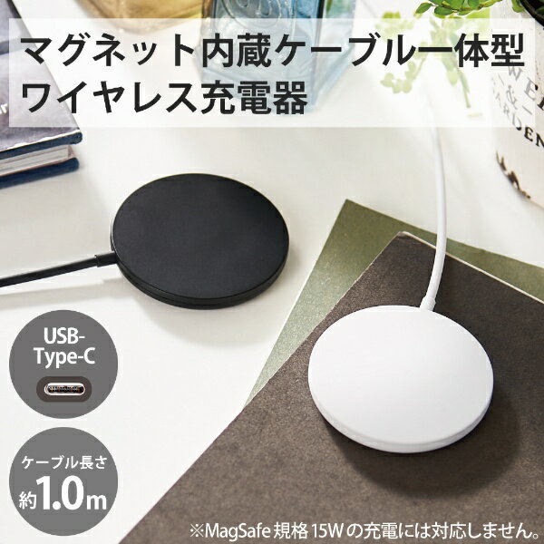 ELECOM｜エレコム ワイヤレス充電器/マグネット内蔵/7.5W/卓上/1m ブラック W-MA02...