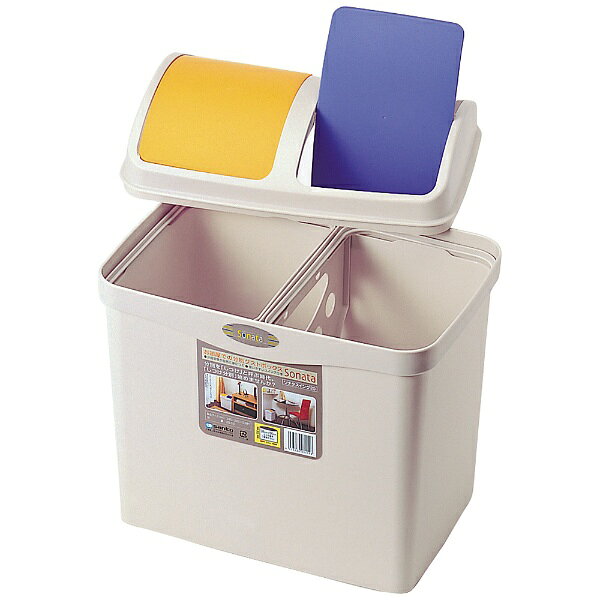 サンコープラスチック|SANKO 分別ダストボックス ソナタ スイング20 03119