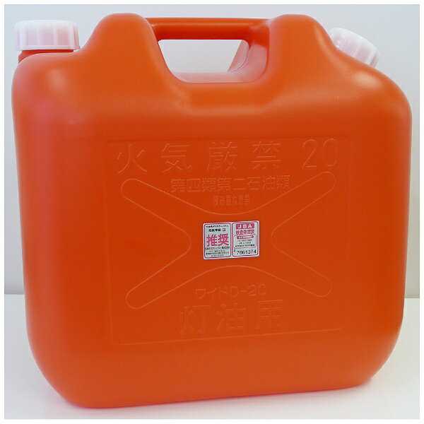灯油缶専用容器■容量： 20L■材質： ポリエチレン【TKW20L】