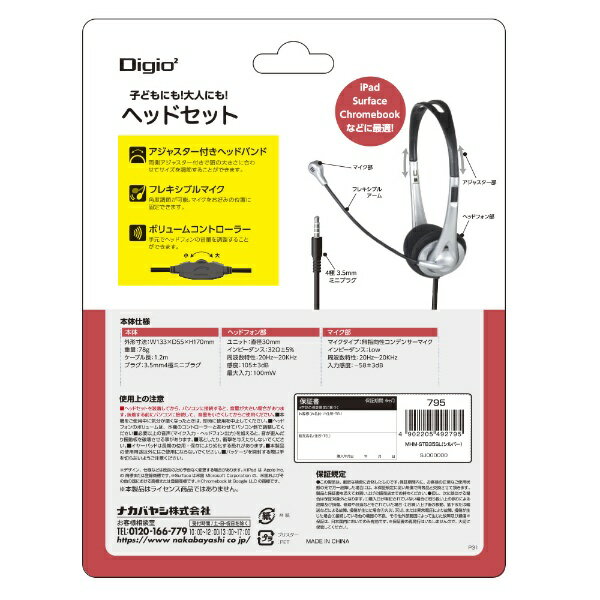 ナカバヤシ｜Nakabayashi ヘッドセット MHM-STB35SL [φ3.5mmミニプラグ /両耳 /ヘッドバンドタイプ]