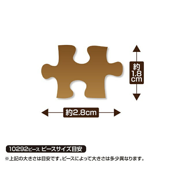 やのまん|YANOMAN ジグソーパズル 95...の紹介画像2