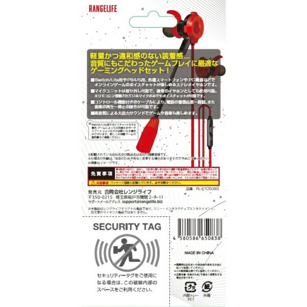 ��󥸥饤�ա�RANGE LIFE ��æ��ǽ�ޥ����դ������ߥ󥰥���ۥ� ��å� RL-ETC5083��PS5/PS4/Switch/Switch Lite��