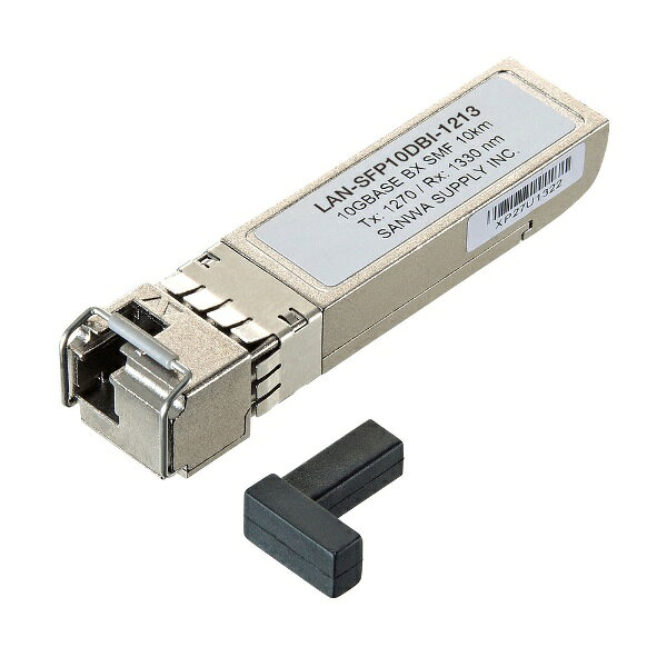 サンワサプライ｜SANWA SUPPLY BiDirectional SFPコンバータ（10Gbps） LAN-SFP10DBI-1213