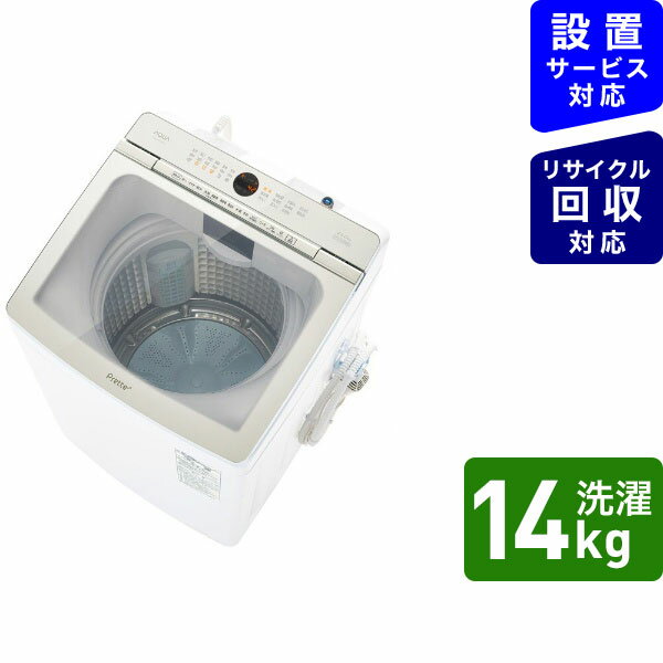 AQUA｜アクア 全自動洗濯機 ホワイト AQW-VX14M-W [洗濯14.0kg /簡易乾… | 吉海ランのブログ - 楽天ブログ
