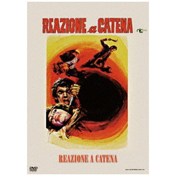 キングレコード｜KING RECORDS 血みどろの入江【DVD】 【代金引換配送不可】