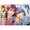 バップ|VAP カラフラブル~ジェンダーレス男子に愛されています。~ DVD-BOX【DVD】 【代金引換配送不可】