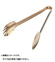 TKG|テイケイジイコーポレーション TKG ピンクゴールドセーフティサラダトング 240mm <BTVM602>
