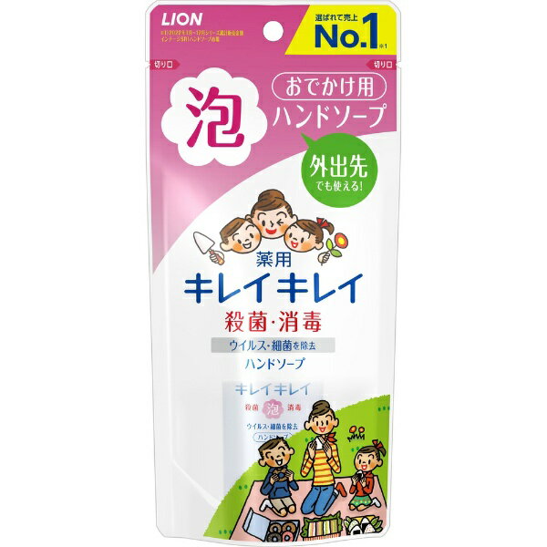 LION｜ライオン キレイキレイ 薬用泡ハンドソープ 携帯用 50mL